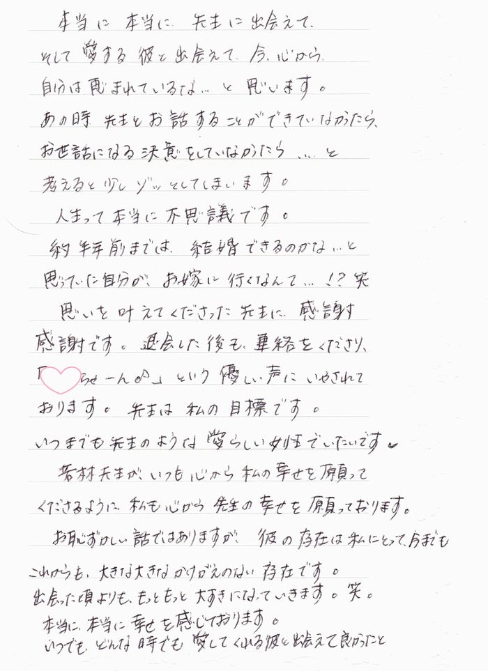 お手紙03