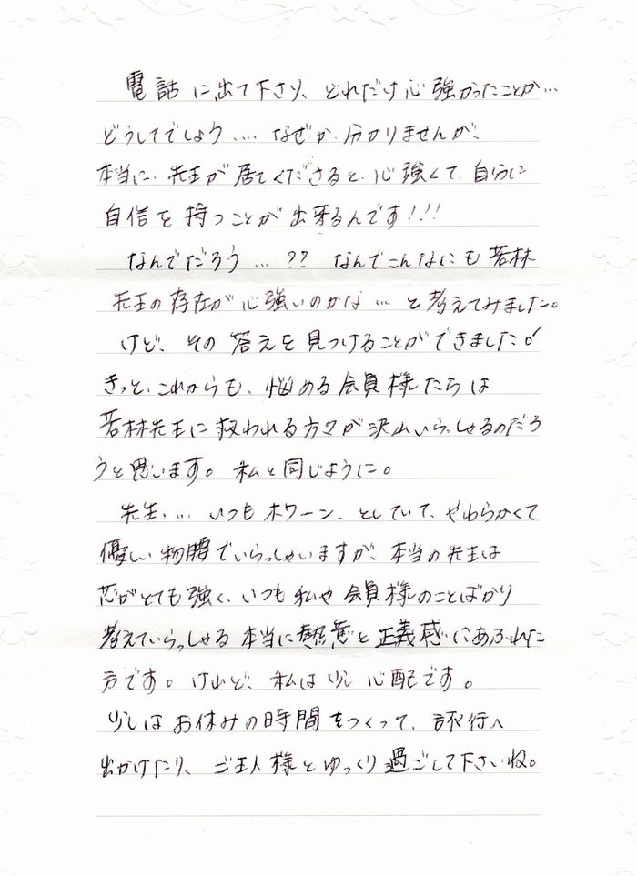 お手紙02